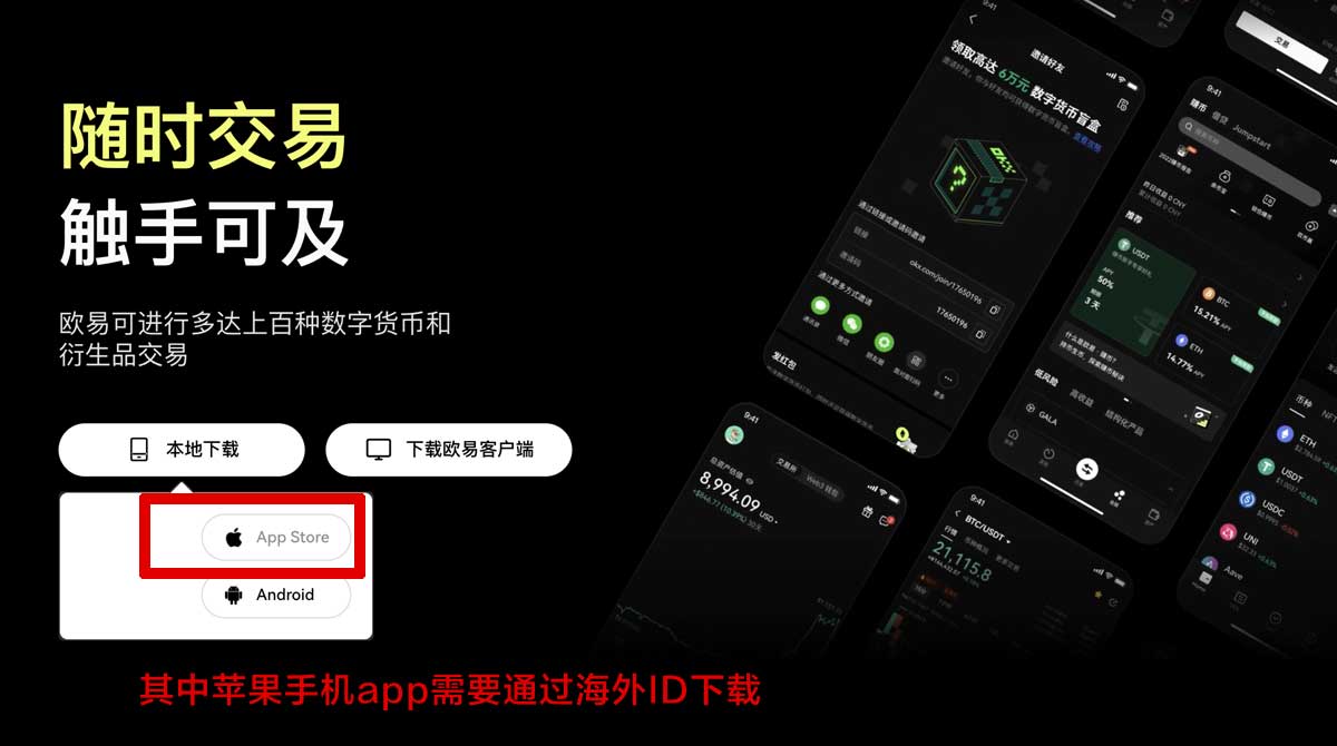 欧意交易所app官网下载优点_欧易okex交易平台充值资金方法